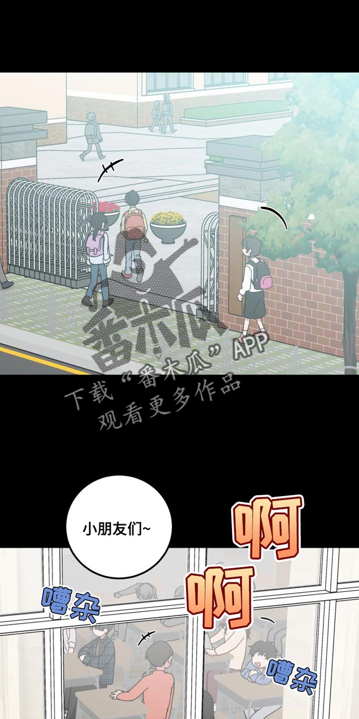 守护神在古代叫什么漫画,第37章：舍不得1图