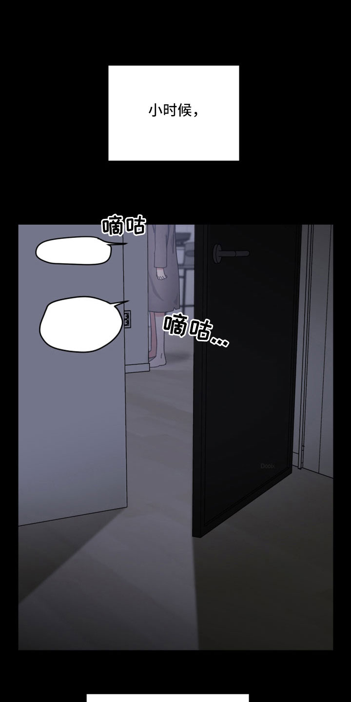 守护神在古代叫什么漫画,第52章：回忆1图