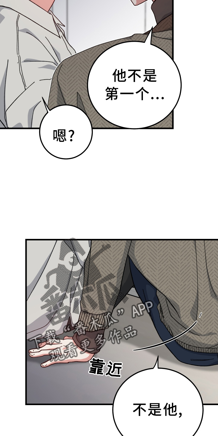 守护神在古代叫什么漫画,第69章：更加讨厌2图
