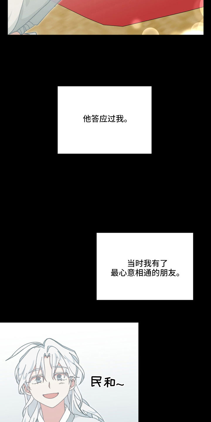 守护神在古代叫什么漫画,第53章：只觉得幸运2图