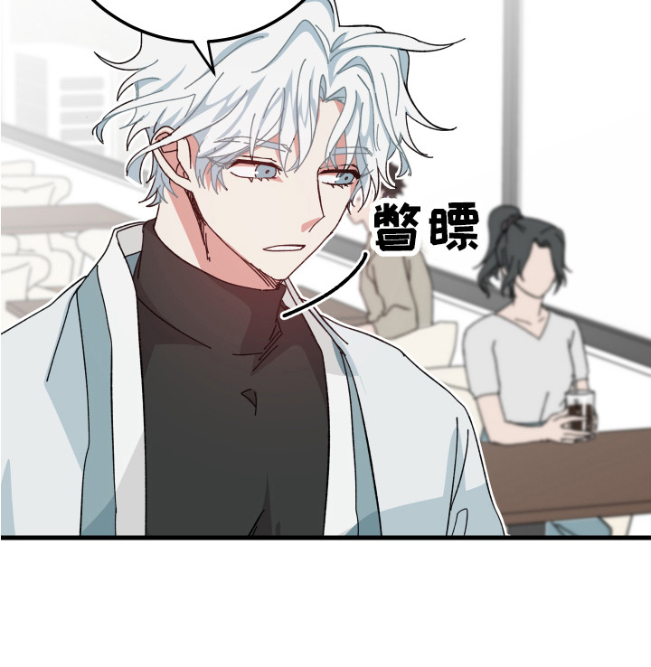 守护神在古代叫什么漫画,第15章：闹事1图