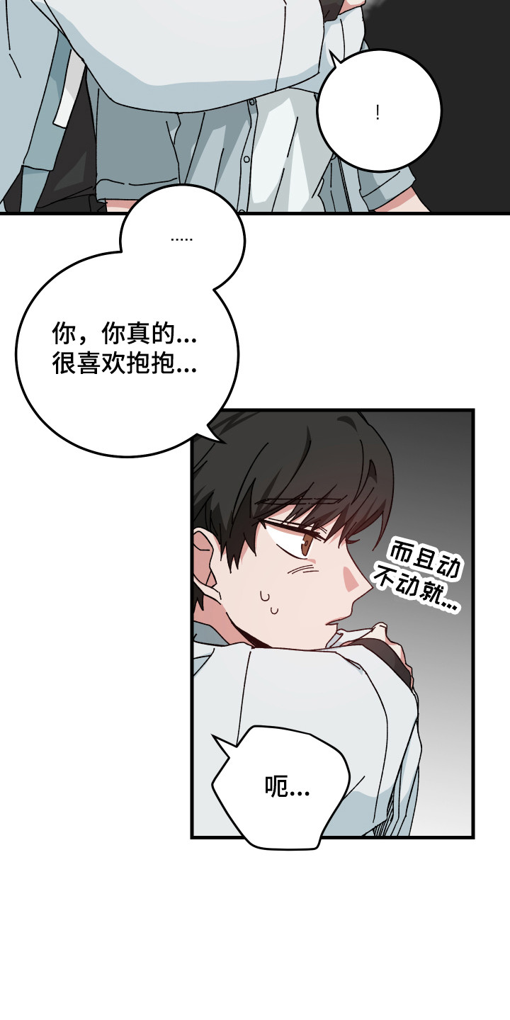 守护神在古代叫什么漫画,第19章：委屈2图