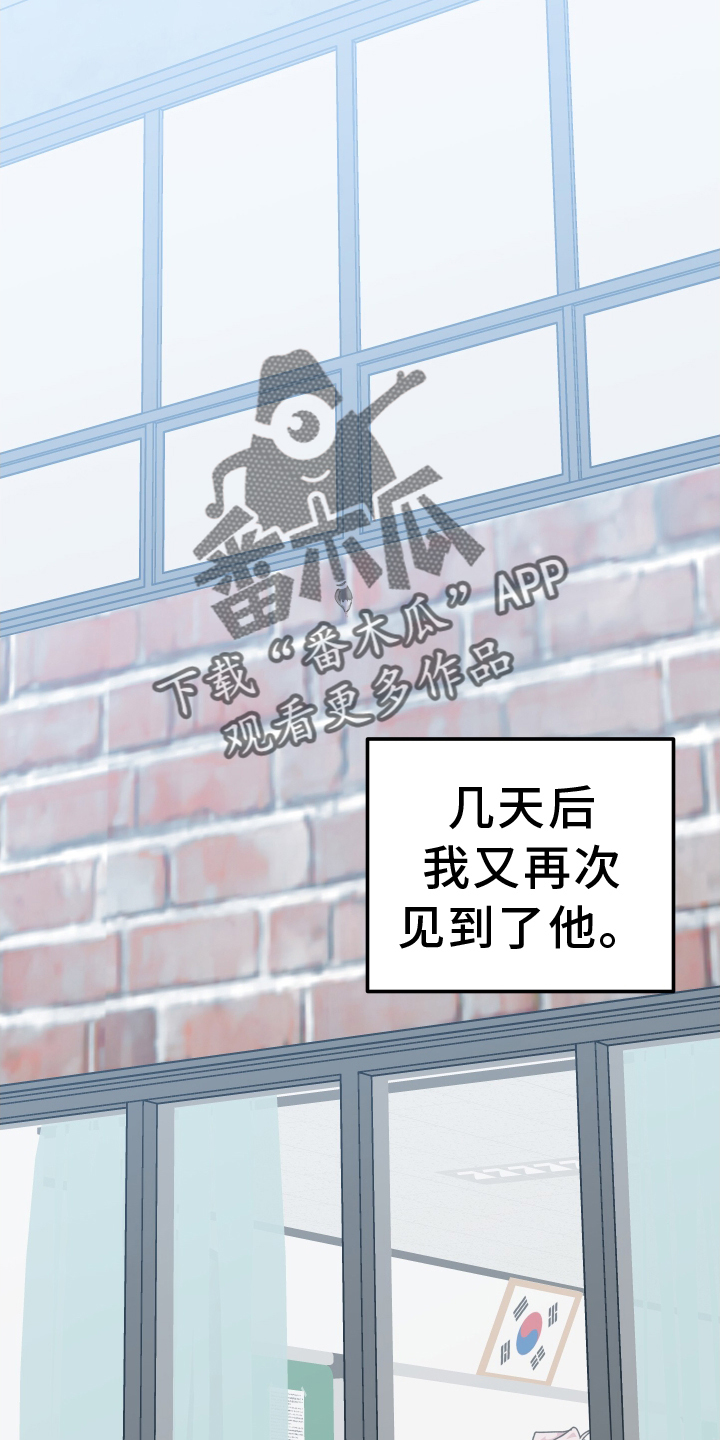 守护神电视剧漫画,第68章：形影不离2图
