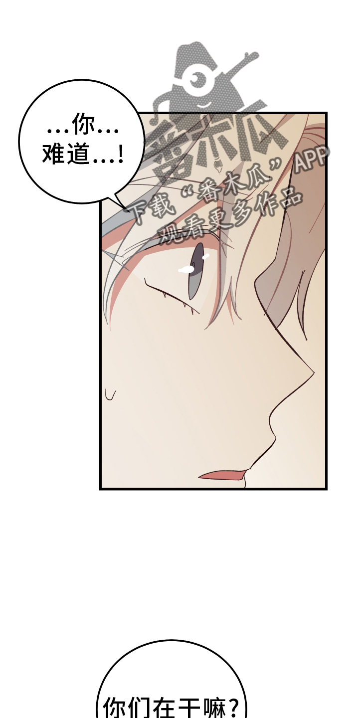 守护神在古代叫什么漫画,第66章：后悔2图