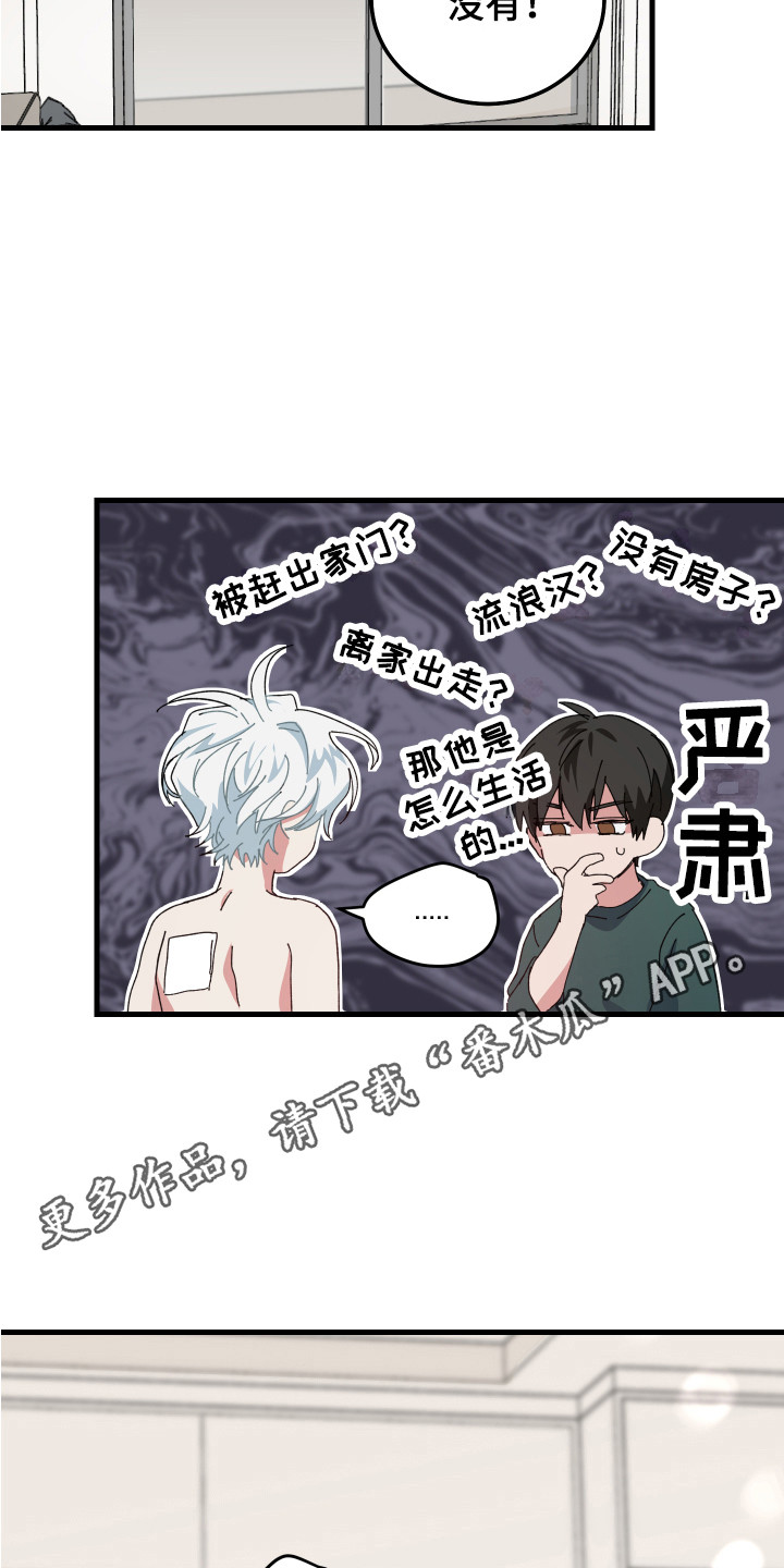守护神电视剧漫画,第9章：咕咕叫1图