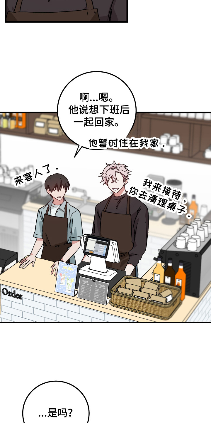 守护神在古代叫什么漫画,第13章：站在外面1图