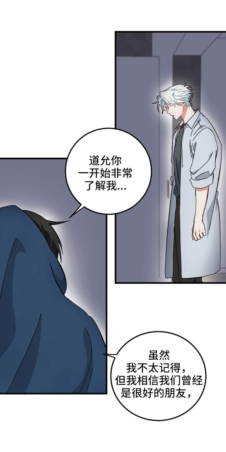 守护神在古代叫什么漫画,第50章：守护神1图