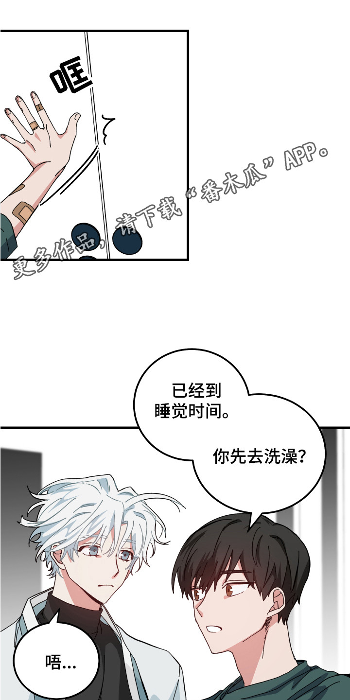 守护神在古代叫什么漫画,第10章：一起生活1图