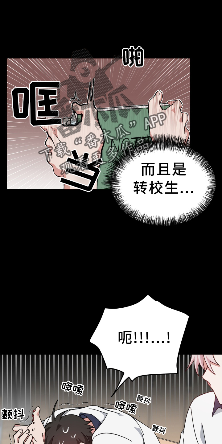 守护神电视剧漫画,第68章：形影不离2图
