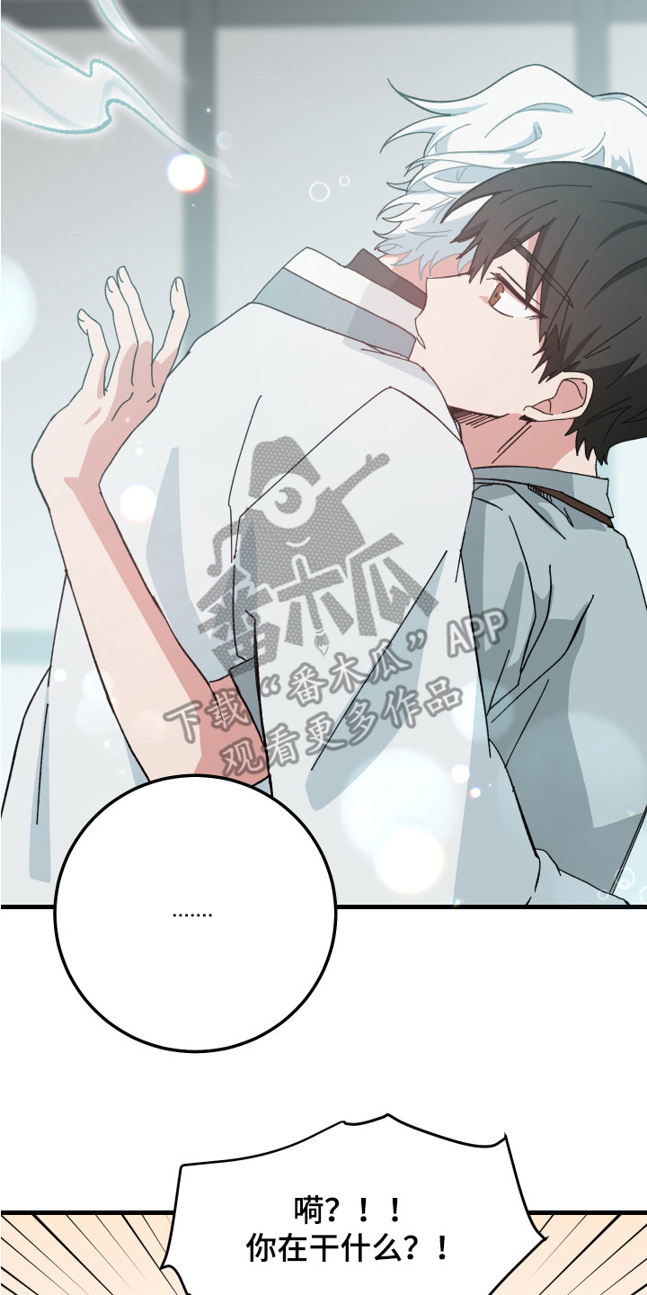 守护神在古代叫什么漫画,第16章：熟悉的感觉2图