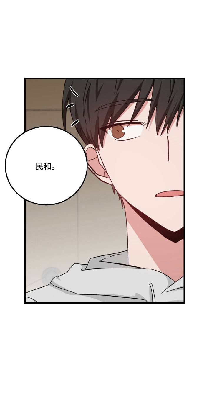 守护神在古代叫什么漫画,第32章：放弃发火1图