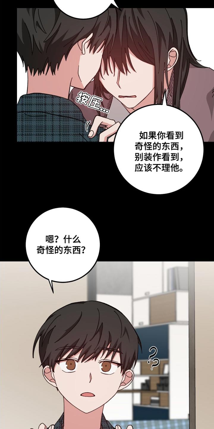 守护神电视剧漫画,第37章：舍不得2图