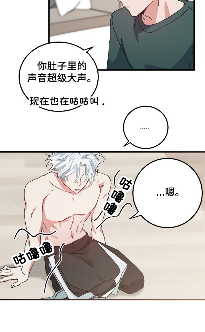 守护神在古代叫什么漫画,第9章：咕咕叫2图