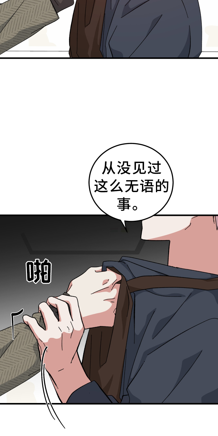 守护神在古代叫什么漫画,第66章：后悔1图