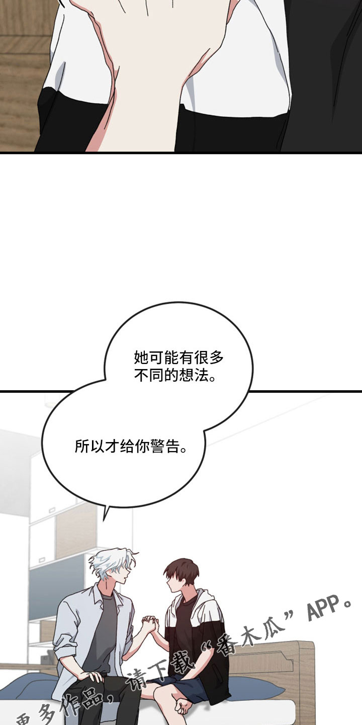 守护神在古代叫什么漫画,第54章：一点不像神2图