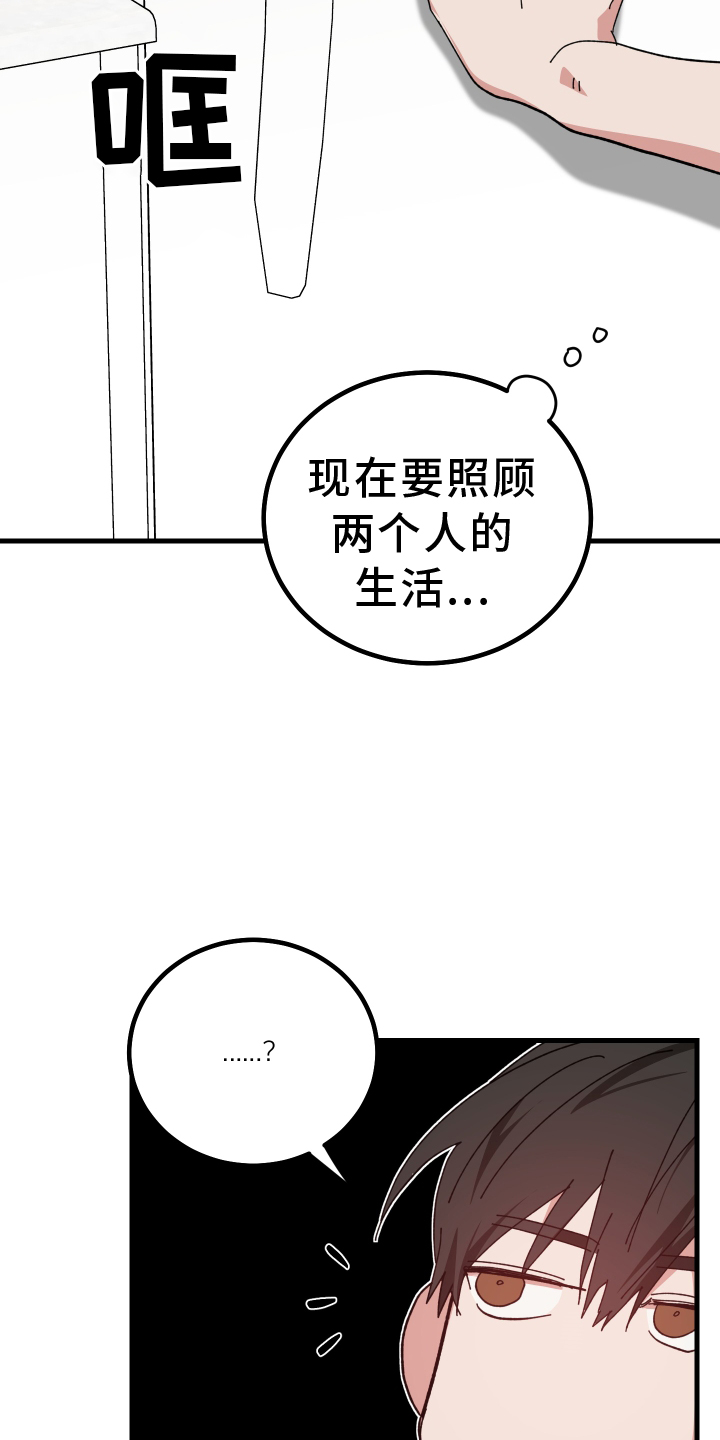 守护神在古代叫什么漫画,第59章：提议1图