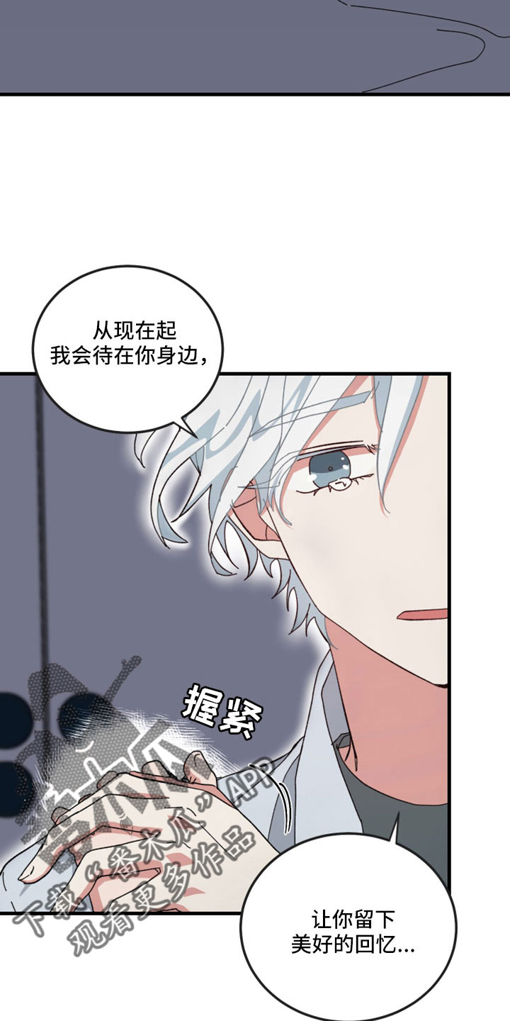 守护神在古代叫什么漫画,第54章：一点不像神2图