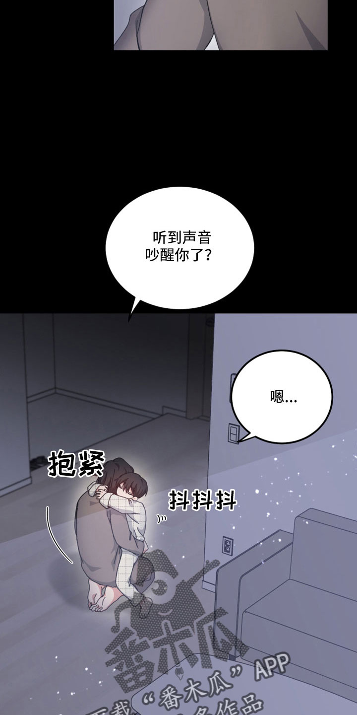 守护神在古代叫什么漫画,第52章：回忆1图