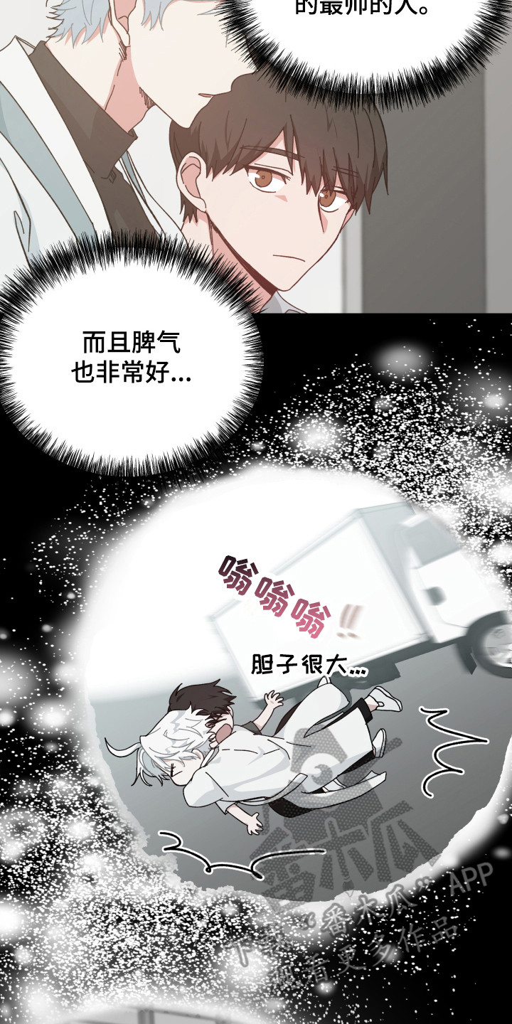 守护神在古代叫什么漫画,第18章：很帅气2图