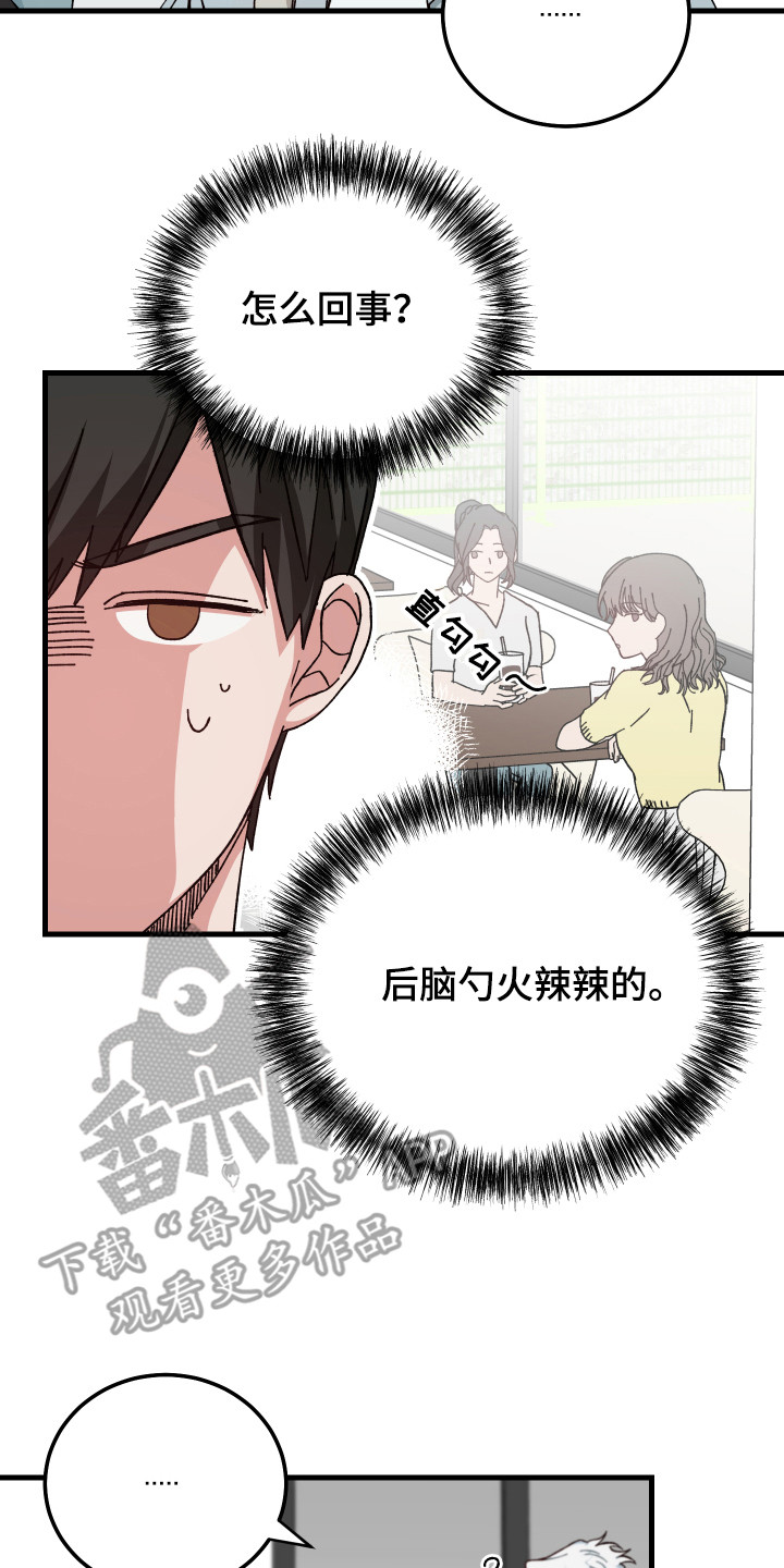 守护神在古代叫什么漫画,第18章：很帅气2图