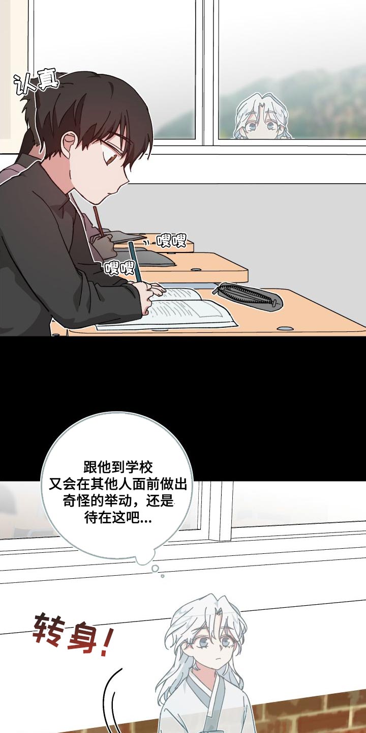 守护神在古代叫什么漫画,第38章：阻挡我2图