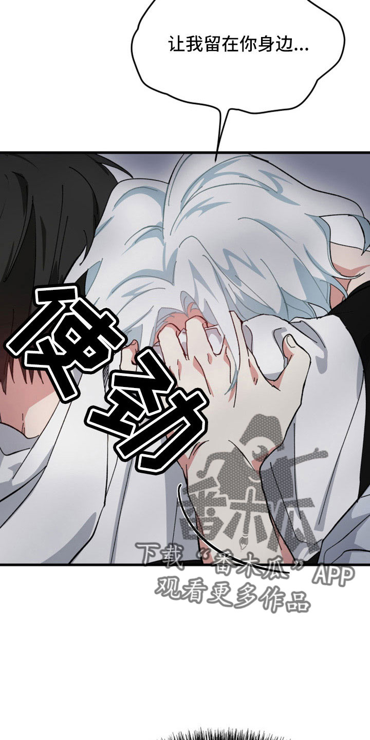 守护神电视剧漫画,第51章：想起来了2图