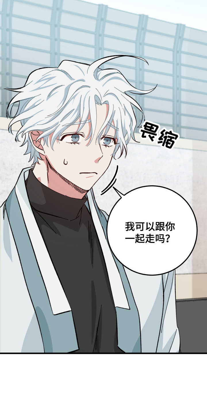 守护神电视剧漫画,第6章：跟回家2图