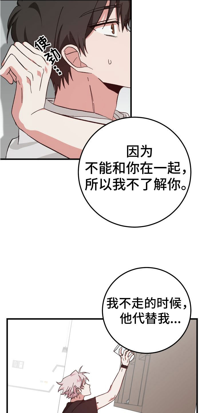 守护神电视剧漫画,第29章：壁咚2图