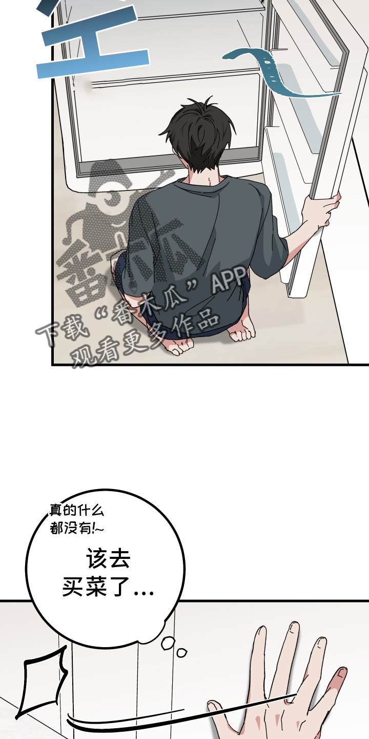 守护神在古代叫什么漫画,第59章：提议2图