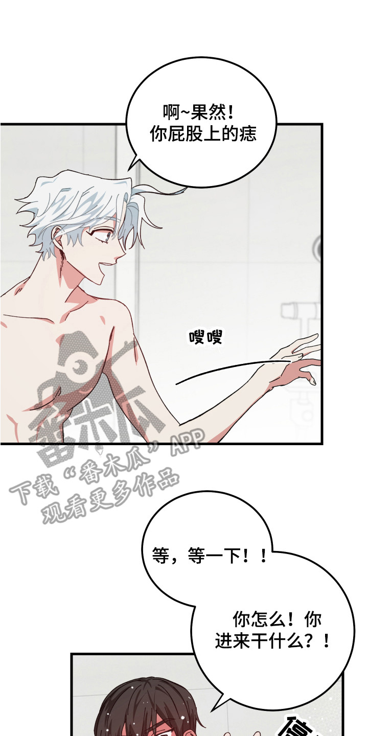 守护神在古代叫什么漫画,第12章： 脸红 2图