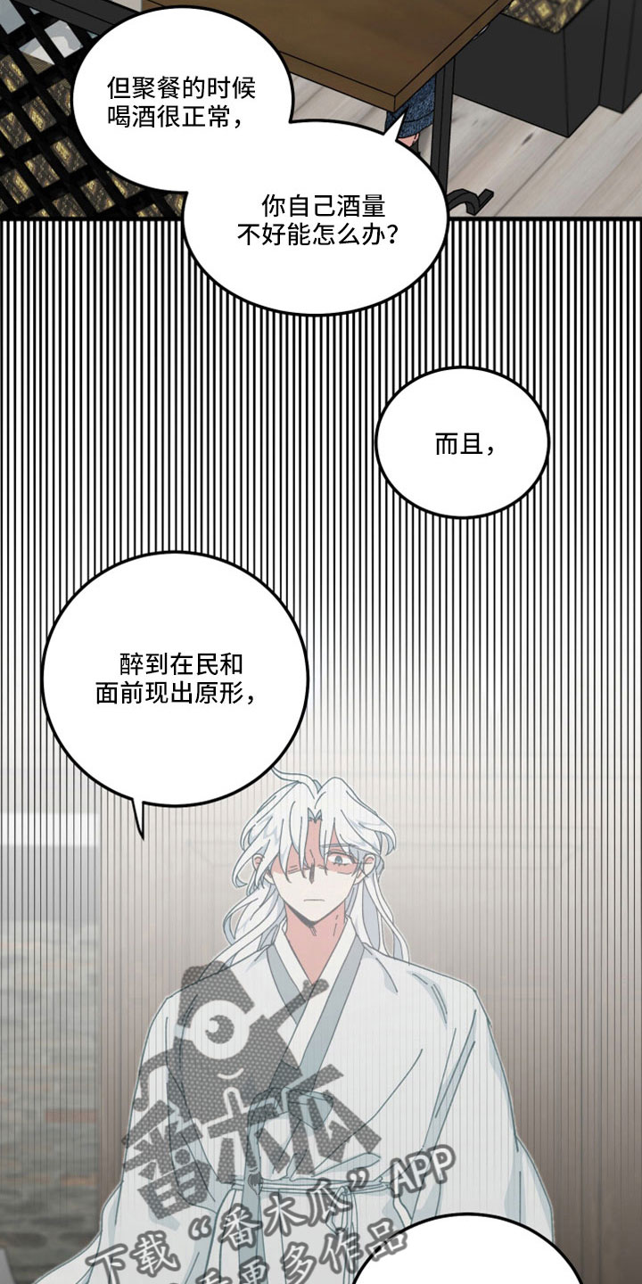 守护神电视剧漫画,第48章：暴露了1图