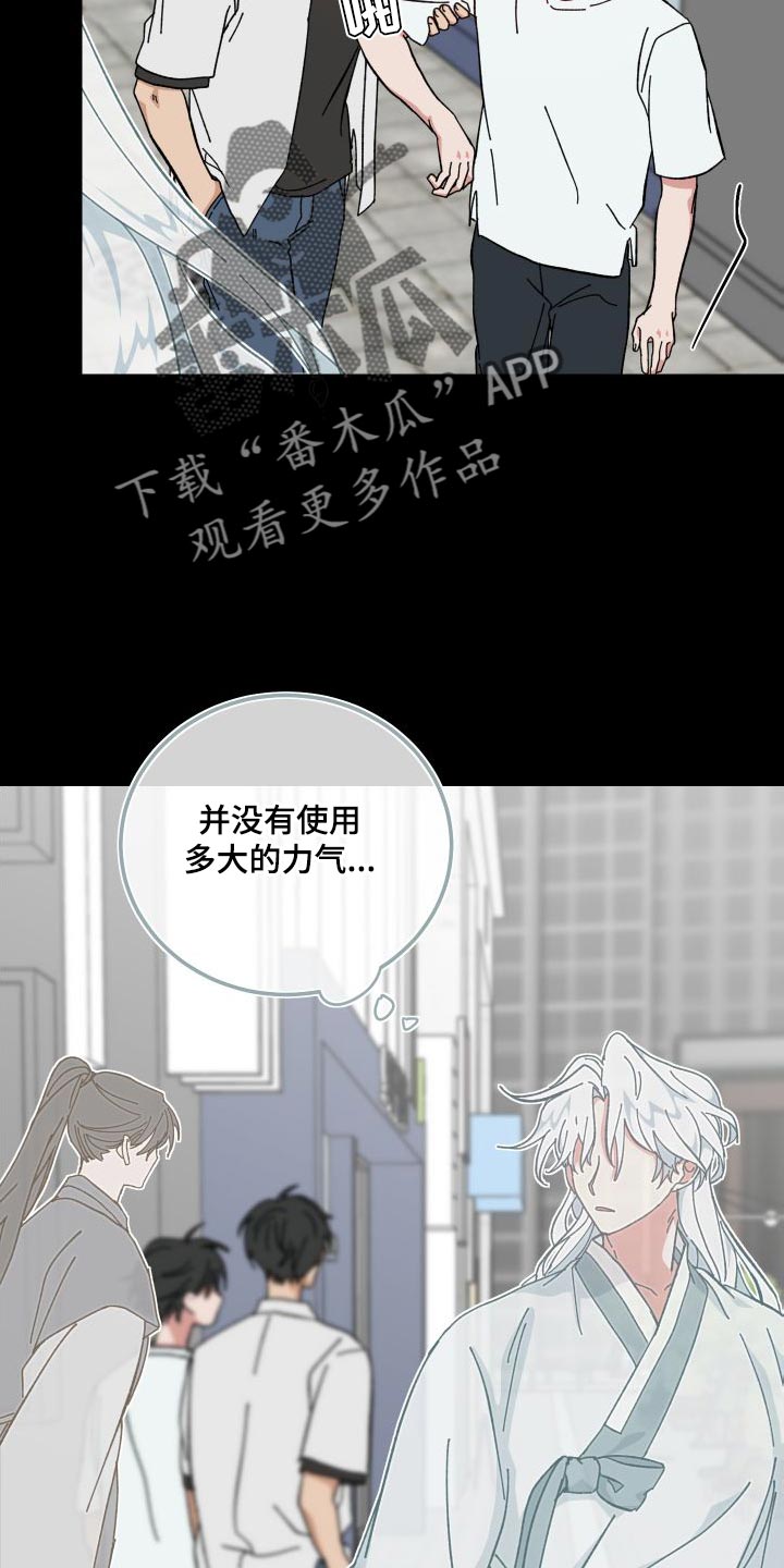 守护神在古代叫什么漫画,第39章：人类的身份2图