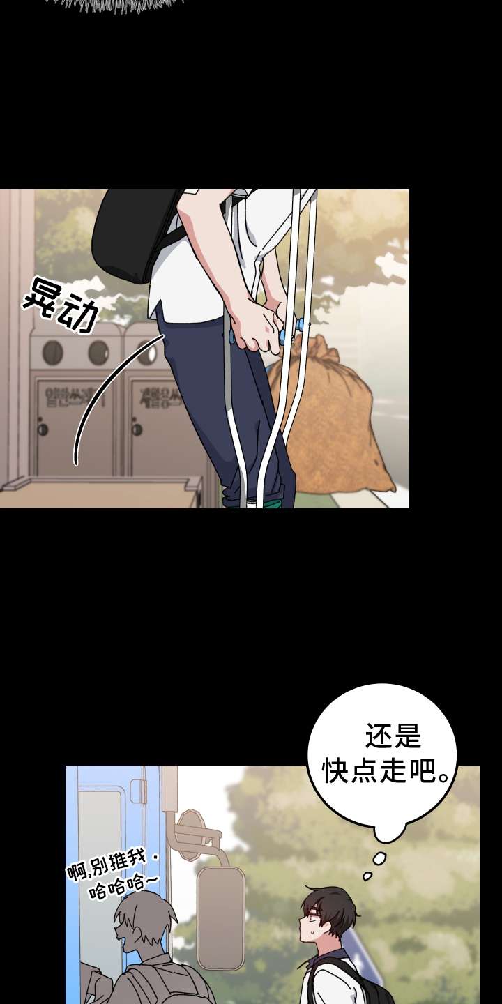守护神电视剧漫画,第68章：形影不离1图