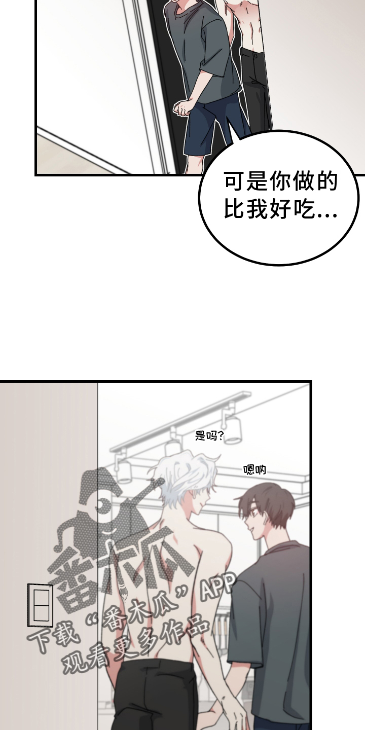 守护神在古代叫什么漫画,第59章：提议2图