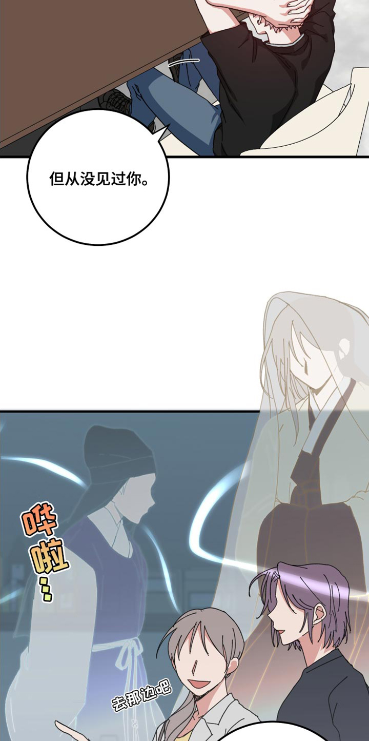 守护神在古代叫什么漫画,第28章：值得一看1图