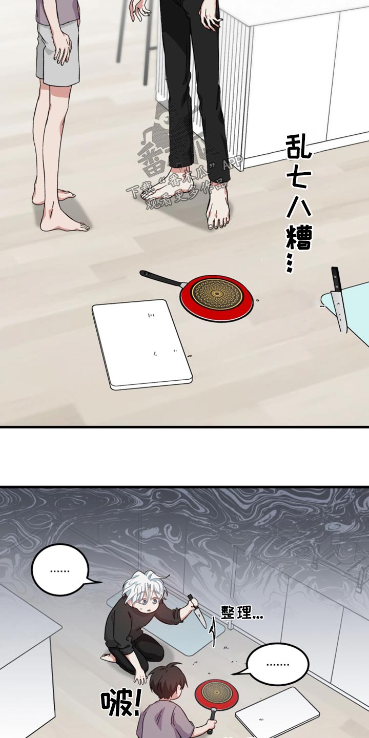 守护神在古代叫什么漫画,第25章：做饭1图