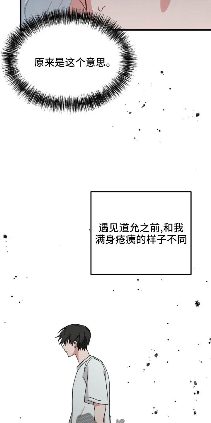 守护神电视剧漫画,第51章：想起来了2图