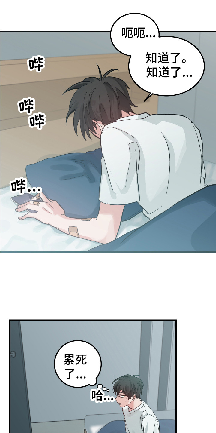守护神在古代叫什么漫画,第1章：儿时的梦1图