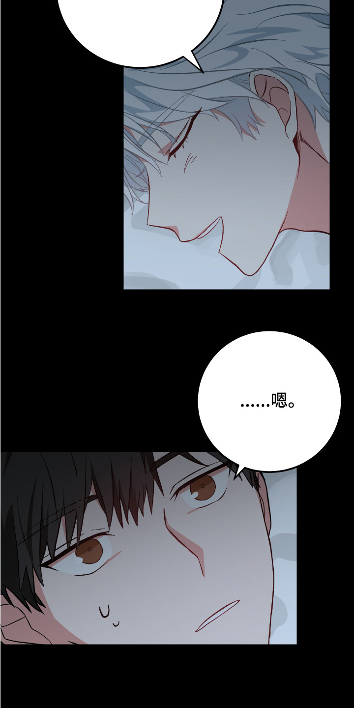 守护神在古代叫什么漫画,第14章：内心纠结2图