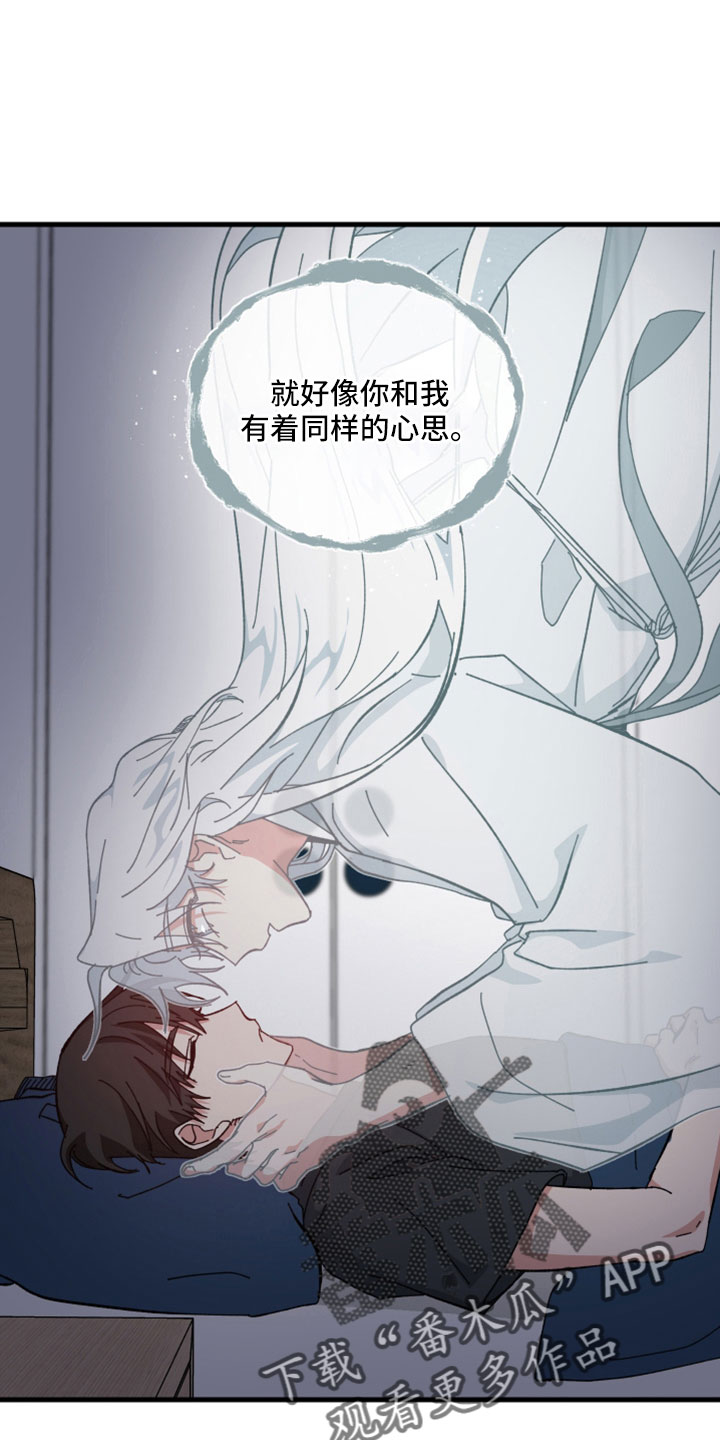 守护神在古代叫什么漫画,第45章：鬼压床1图