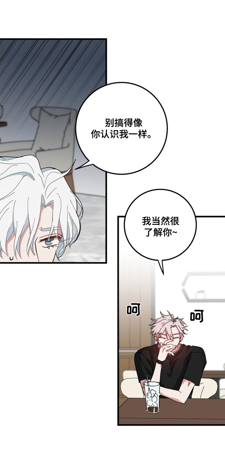 守护神在古代叫什么漫画,第28章：值得一看1图
