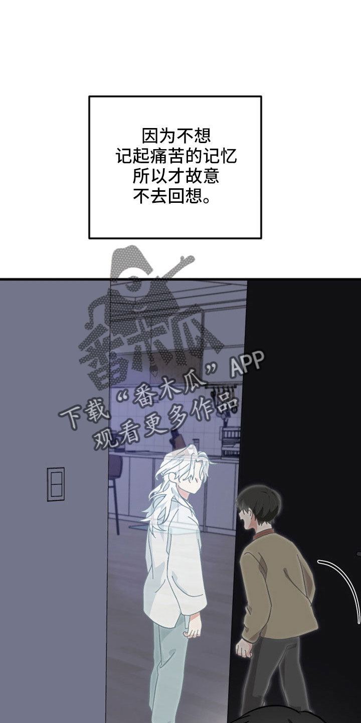 守护神电视剧漫画,第51章：想起来了1图