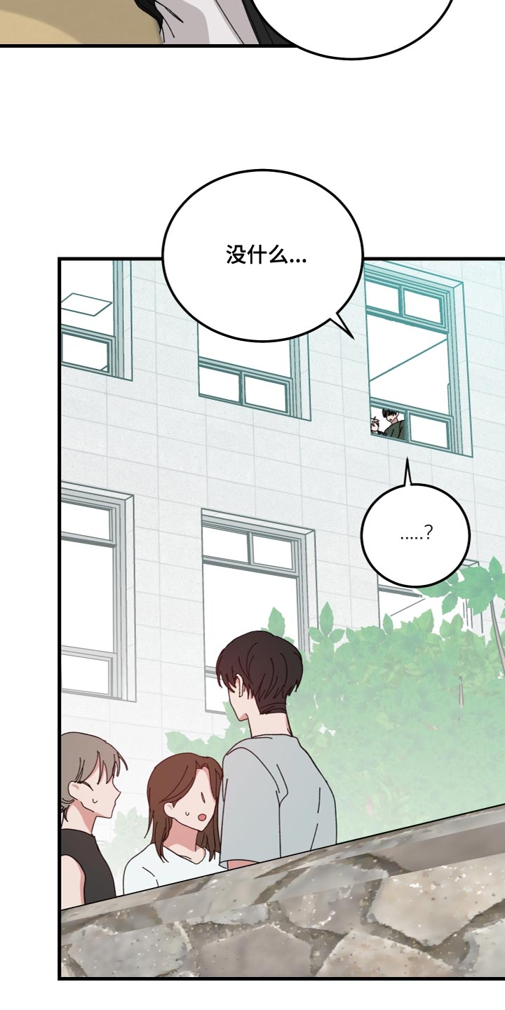 守护神在古代叫什么漫画,第35章：你真好看1图