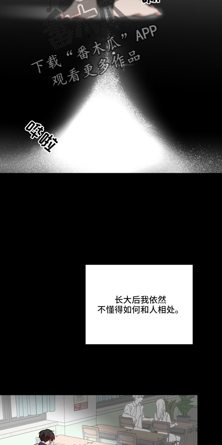 守护神在古代叫什么漫画,第53章：只觉得幸运1图