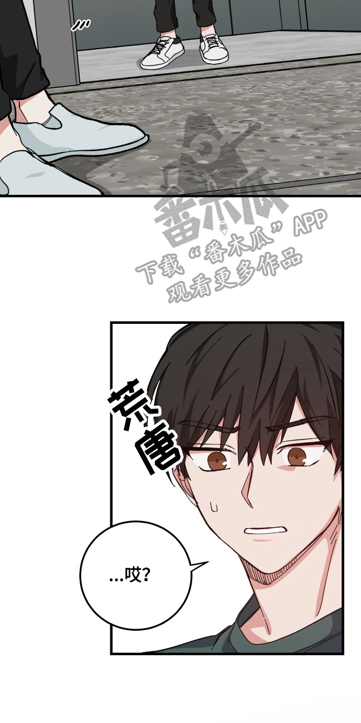 守护神电视剧漫画,第6章：跟回家2图