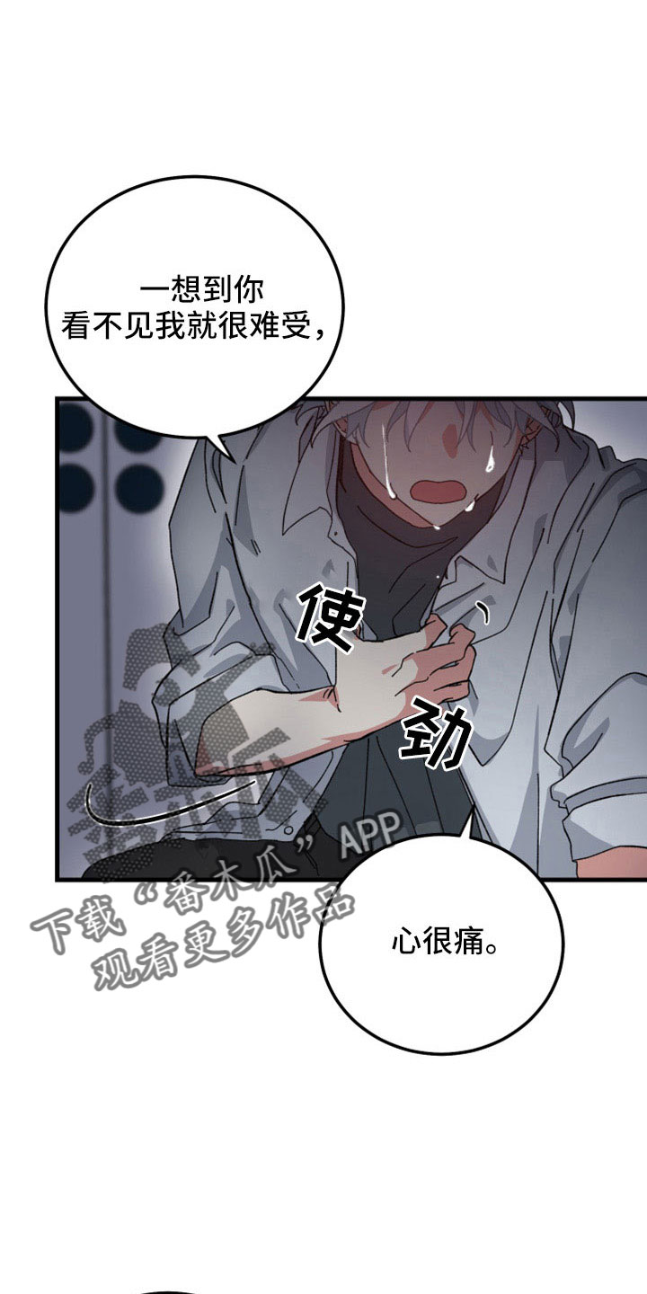 守护神电视剧漫画,第51章：想起来了1图