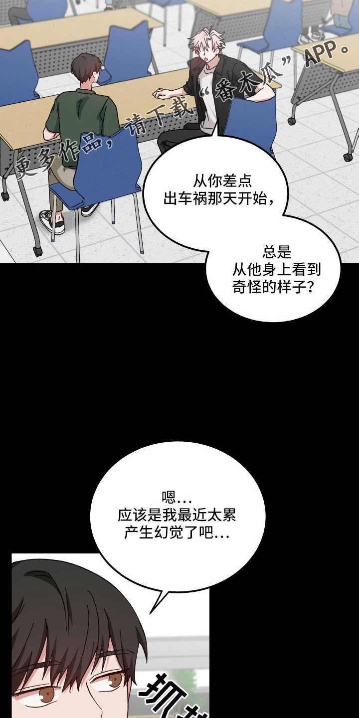 守护神在古代叫什么漫画,第41章：不会再消失2图
