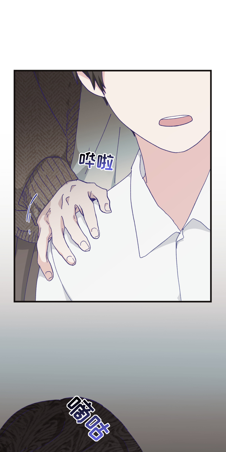 守护神电视剧漫画,第62章：噩梦1图