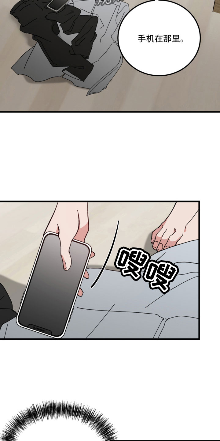 守护神在古代叫什么漫画,第57章：这么快2图