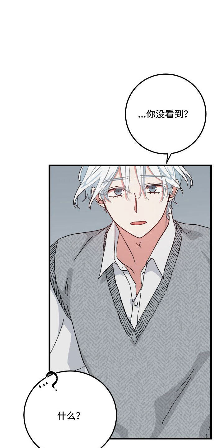 守护神在古代叫什么漫画,第43章：多希望不是幻像2图